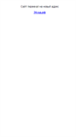 Mobile Screenshot of 36sad.tobolsk.ws